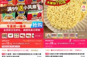 周易占卜“多半桶”成文字游戏，市场给不诚信的白象上了一课