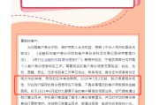 周易占卜又一波“个人客户信息核实”潮，多家中小银行：身份信息不完整、不真实将限制金融服务