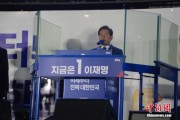 周易占卜李在明发表就职讲话：将推行“实用外交”推动与朝鲜对话合作