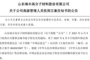 周易占卜突发！ 一A股公司董秘被证监会立案