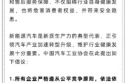 周易占卜人民日报评论：新能源汽车，“价格战”兴奋剂决不能打