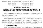 周易占卜000016，终止收购！