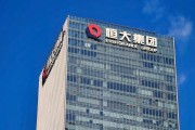 周易占卜113亿元！“恒大系”超大资产包出售