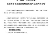 周易占卜又一老牌期货公司，拟摘牌