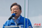 周易占卜韩国法院推迟李在明涉违反选举法案重审 另行择期审理