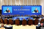 周易占卜第二届“一带一路”科技创新部长会议在成都举办