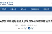周易占卜教育部“点名”这所海外高校！正规海外学历学位如何认证
