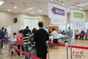 周易占卜韩国总统大选提前投票结束 投票率34.74%创史上第二高