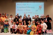 周易占卜“多彩中华”文艺演出亮相柏林