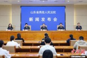 周易占卜2024年山东法院审结各类环资案件1.7万余件 筑牢生态法治防线