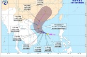 周易占卜今年第1号台风“蝴蝶”生成！或成为今年登陆我国的首个台风