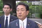 周易占卜美日就关税问题谈判，美方内讧！石破茂推迟访美