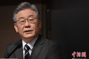 周易占卜时长约25分钟 李在明就任后首次与石破茂通电话