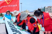 周易占卜青海启动“关爱山川河流·建设幸福河湖”志愿服务活动