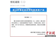 周易占卜因山洪前往转移农户 浙江一村干部不幸落水遇难