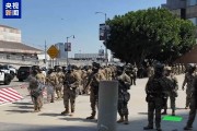 周易占卜央视记者直击洛杉矶冲突现场：我能听见防暴弹爆炸声不断