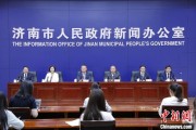 周易占卜济南“颗粒化”精耕人才政策 打造“我在济南刚刚好”城市人才IP