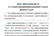 周易占卜顶格重罚！839680，退市警报拉响