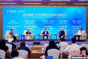 周易占卜科技创新与自然博物馆可持续发展论坛在京举行