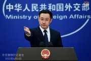 周易占卜中方：“筑墙设垒”阻挡不了中国与世界各国开放合作的步伐