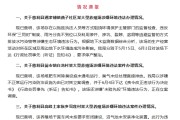 周易占卜湖南张家界通报慈利县3家大型养殖场涉嫌环境违法情况
