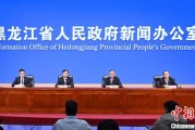 周易占卜黑龙江持续推进“无废城市”建设：力争3年内建设比例达到60%