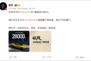 周易占卜罕见！雷军发声“刚学会莫言名言：诋毁，本身就是一种仰望”！小米5月交付超2.8万台，多家新势力也公布数据
