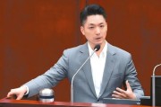 周易占卜赖当局借“转型正义”推“去蒋化” 蒋万安回应