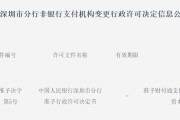 周易占卜再次增资70亿获批！财付通注册资本增至223亿元