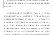 周易占卜贵阳银行：董事会同意聘任李虹檠为副行长