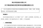 周易占卜002955，将变更为无实控人！明日复牌