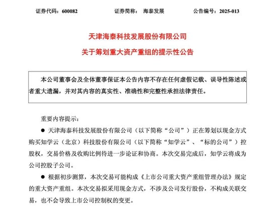 突发！重大资产重组，股票不(📻)停牌