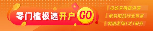 光大期货：6月6日矿钢煤焦日报