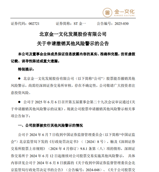 002721涨停后(🆖)，突发公(🌑)告！