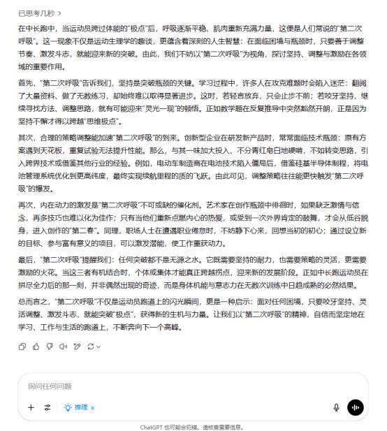 AI大(🗡)模型写高考作文哪家强？记者实测，知名特级教师何杰点(🗯)评