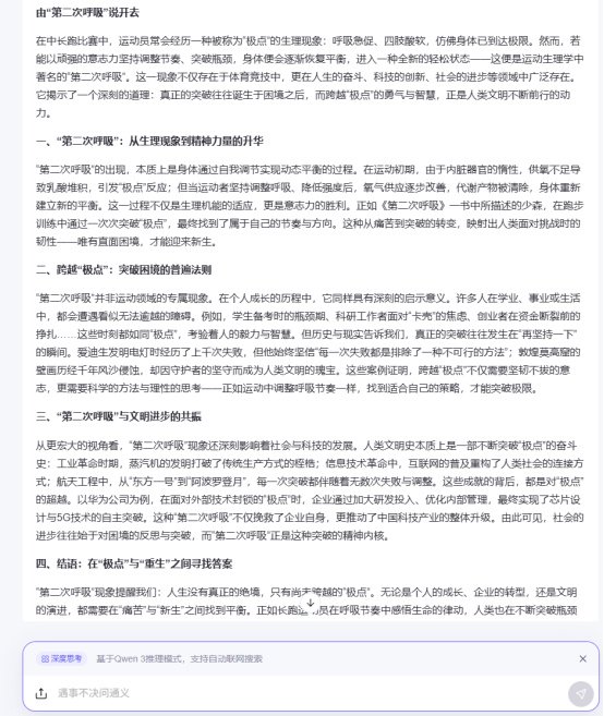AI大模型写高考作文哪家强？记者实测，知名(⏭)特级教师何杰点评