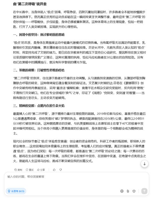 AI大模型写(🍨)高考作文哪(🐠)家强？记者实测，知名特级教师何杰点评