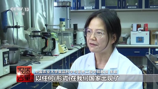 央视每周质量报告：800元瘦身咖(🌑)啡成本竟然仅1元