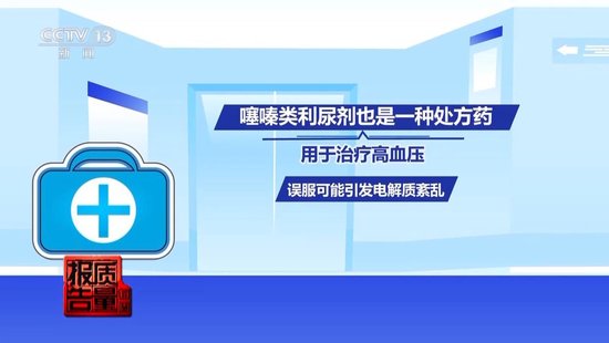 央视每周(👑)质量报告：800元瘦身咖啡成本竟然仅1元