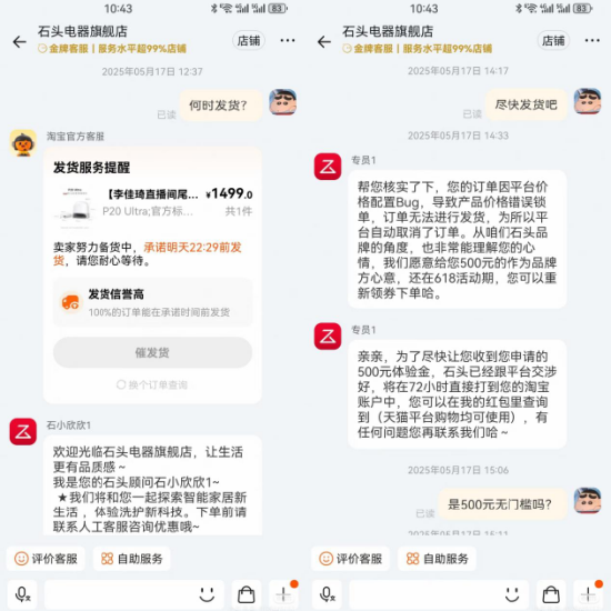 价格倒挂？ 李(💦)佳琦直(🚭)播间(💏)再陷争议：被指越卖越贵，两万条投诉压顶！